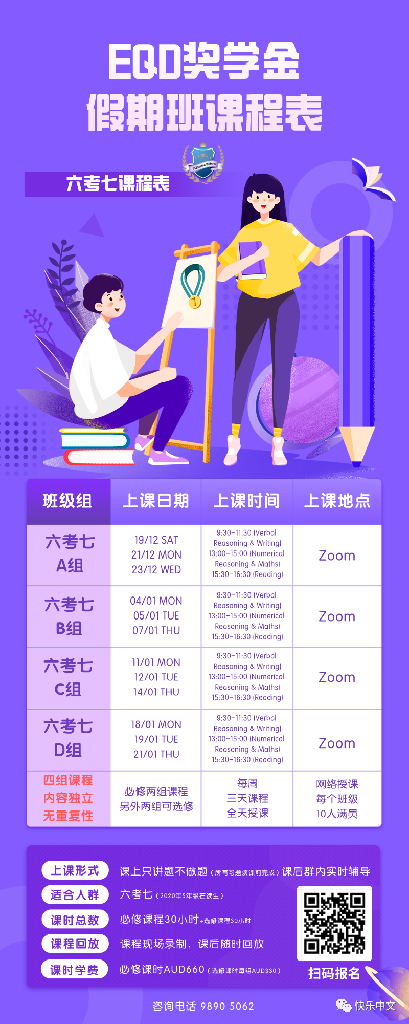 私 校 奖学金 07