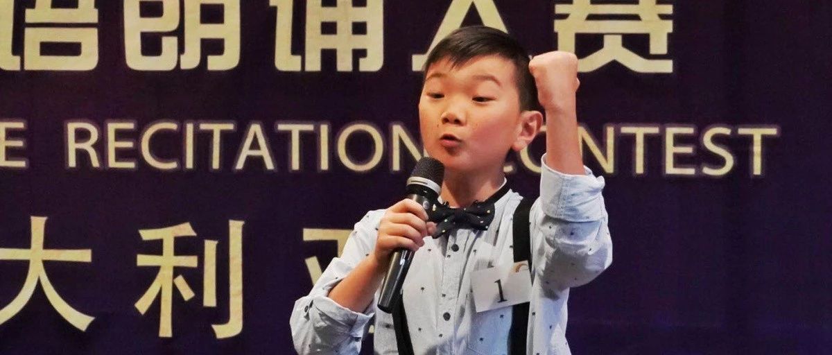告捷第二届全球华语朗诵大赛