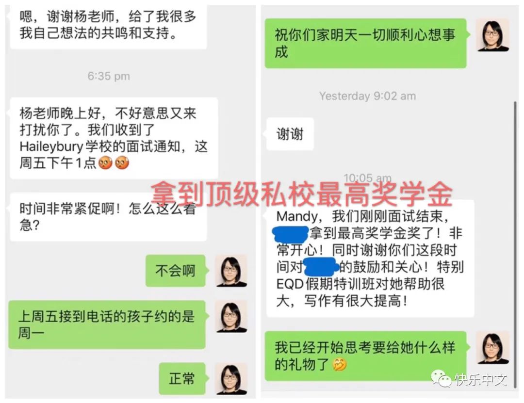 私 校 奖学金 09