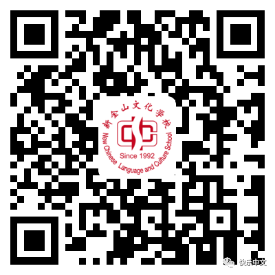新金山文化学校