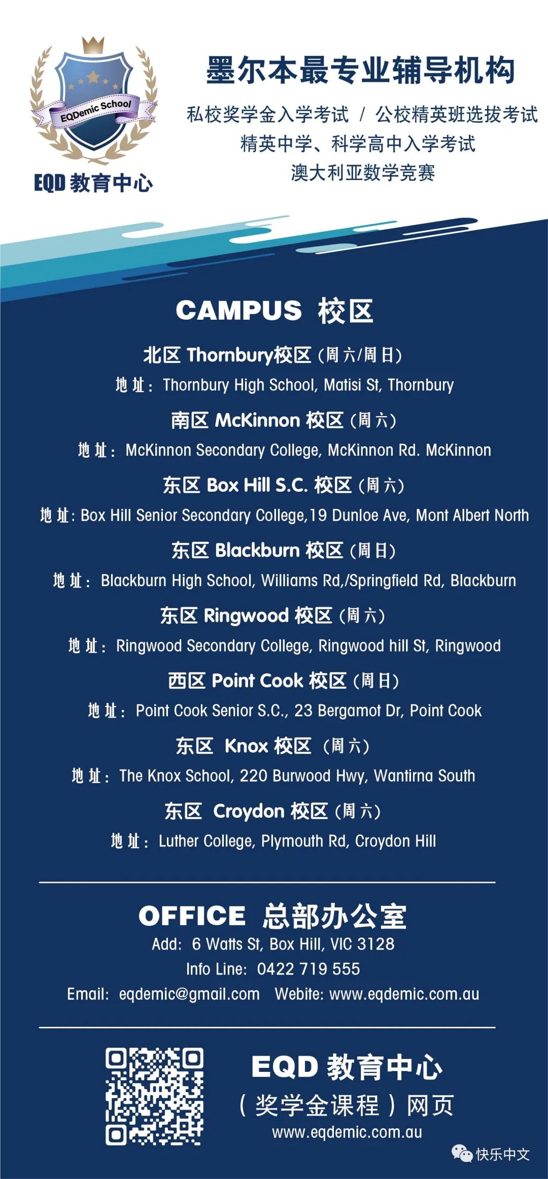 EDQdemic School 02