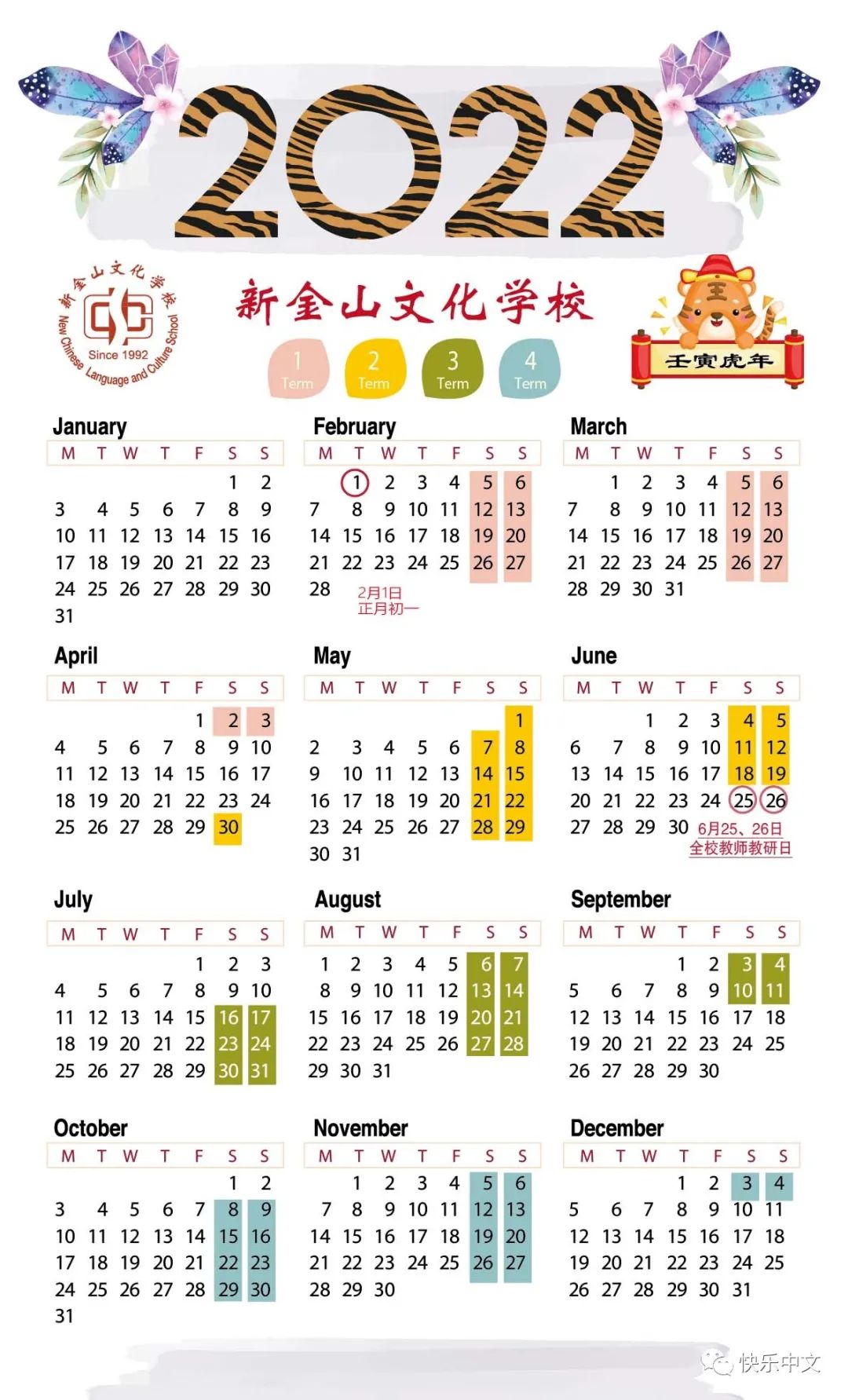 新金山文化学校