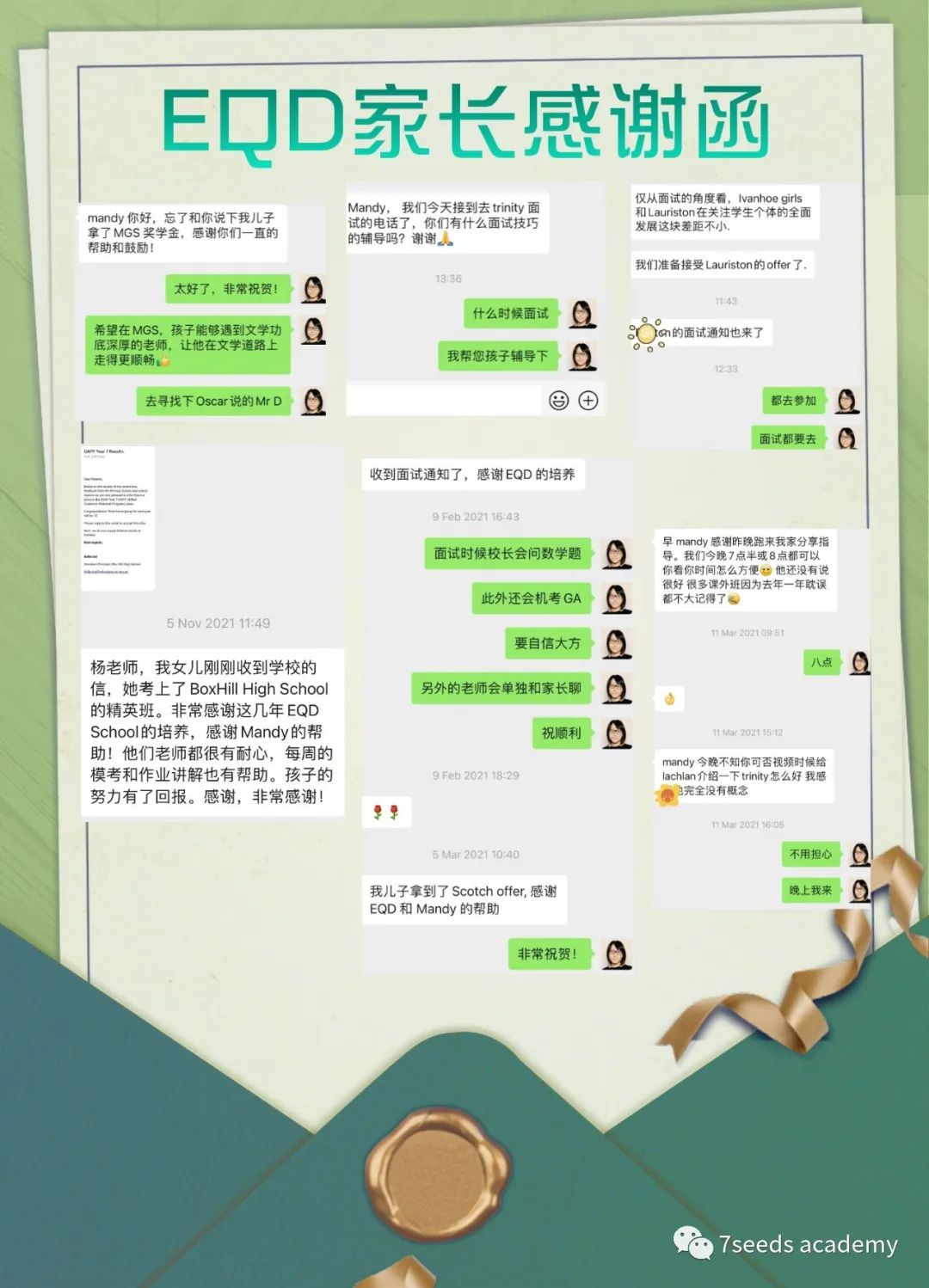 奖学金 17