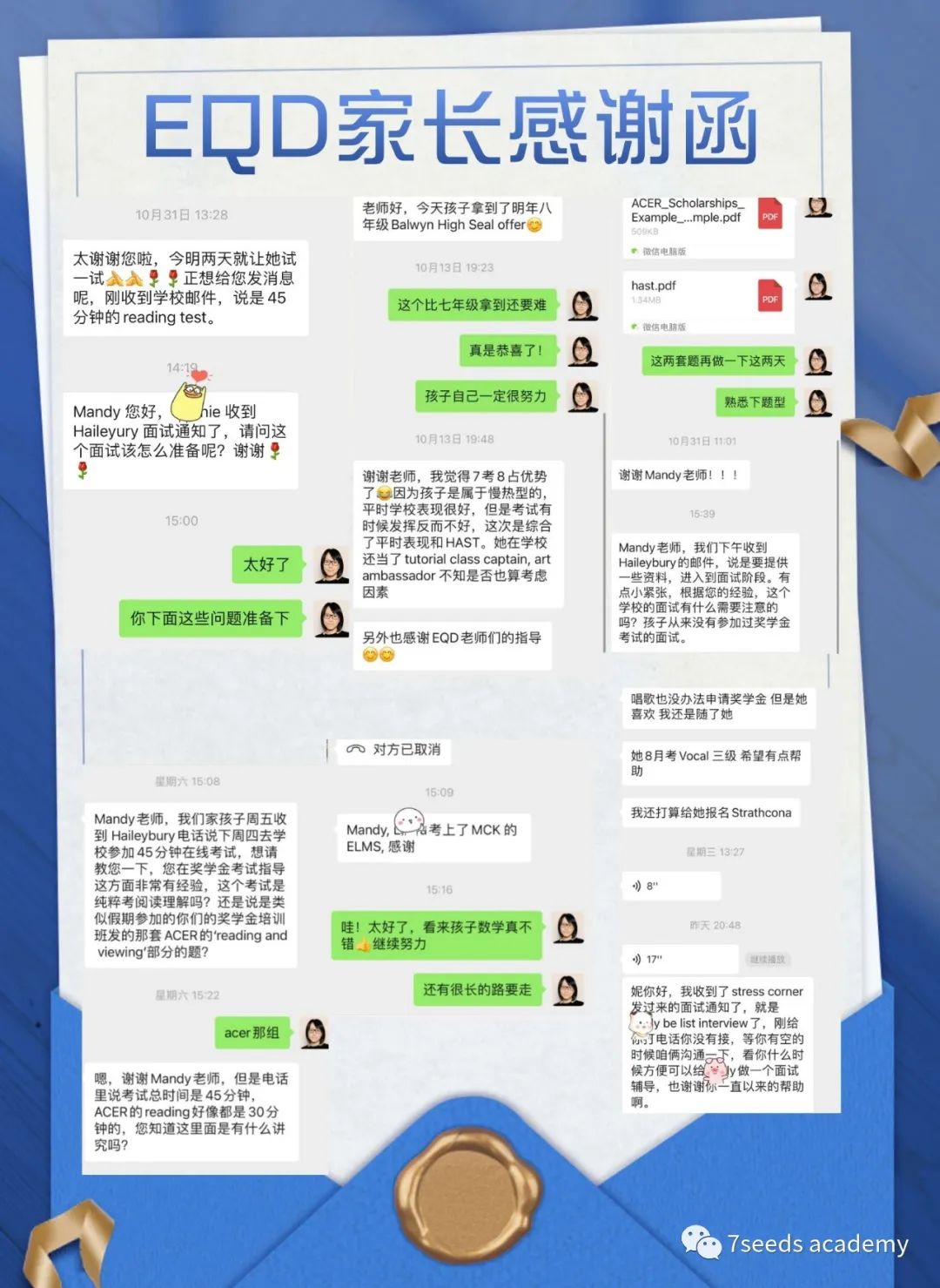 奖学金 16