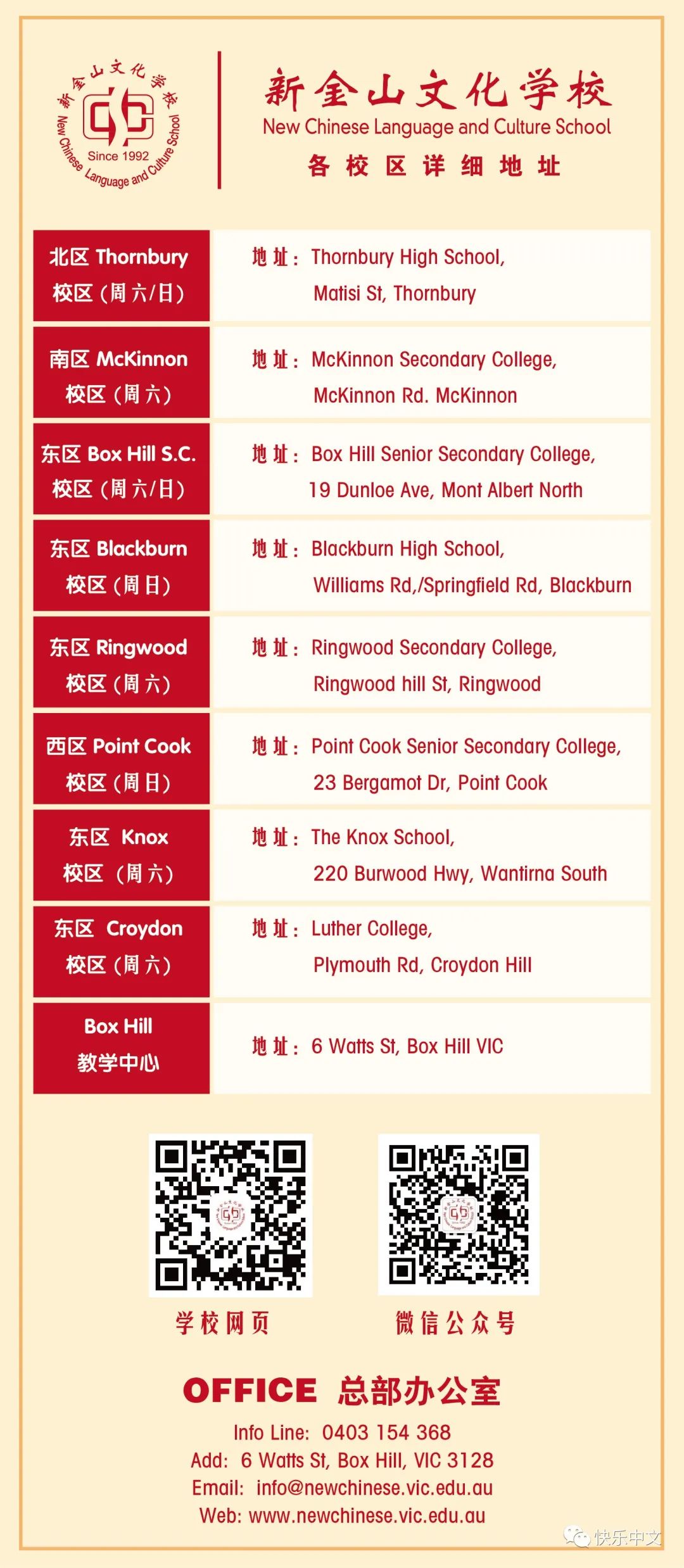 新金山文化学校 01