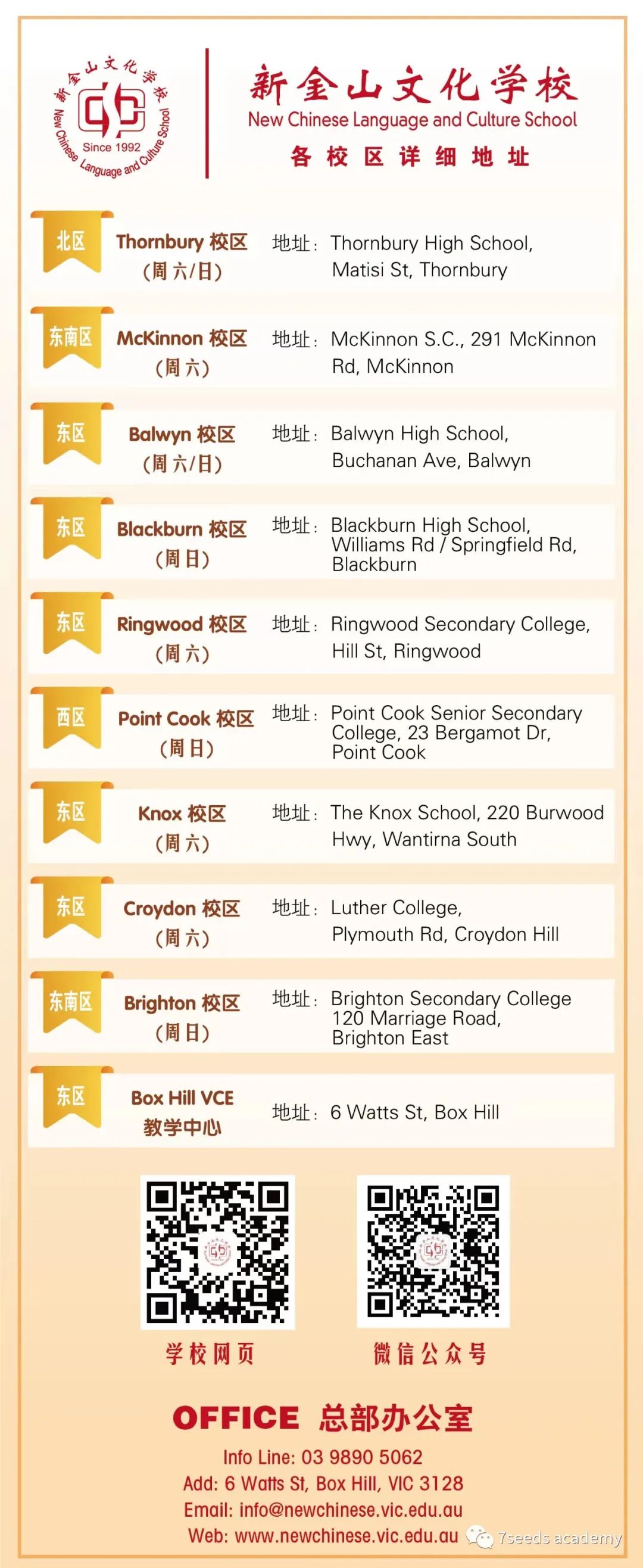 新金山文化学校